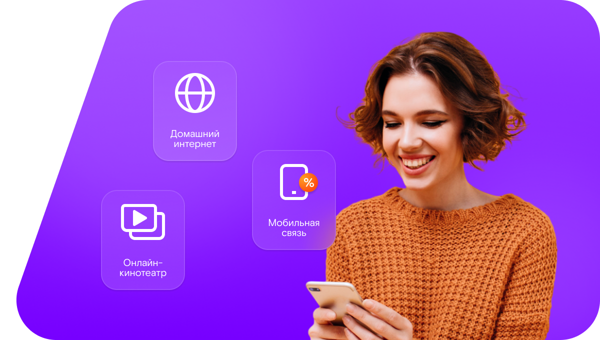 Промо-тарифы Ростелеком в&nbsp;деревня Бебяево (Нижегородская область)